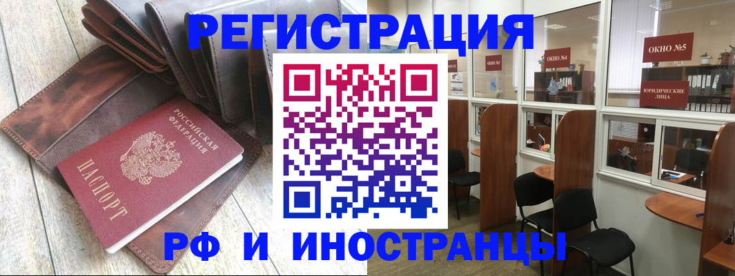 прописка от собственника в Алдане