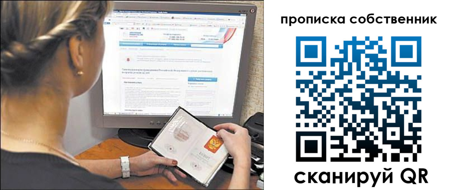 временная регистрация 2025 в Алдане